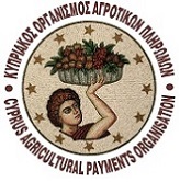 Κυπριακός Οργανισμός Αγροτικών Πληρωμών