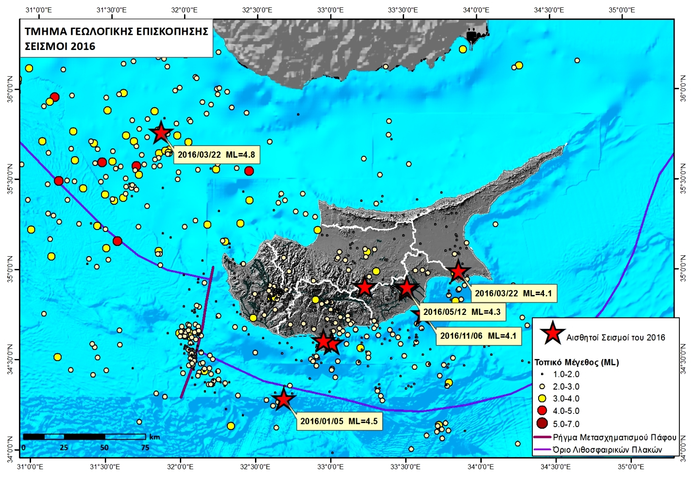 Χωρική κατανομή, ως προς το μέγεθος, των τοπικών σεισμών της Κύπρου που έχουν καταγραφεί από το Σεισμολογικό Κέντρο του Τμήματος Γεωλογικής Επισκόπησης κατά το έτος 2016