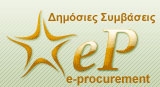 e-procurment